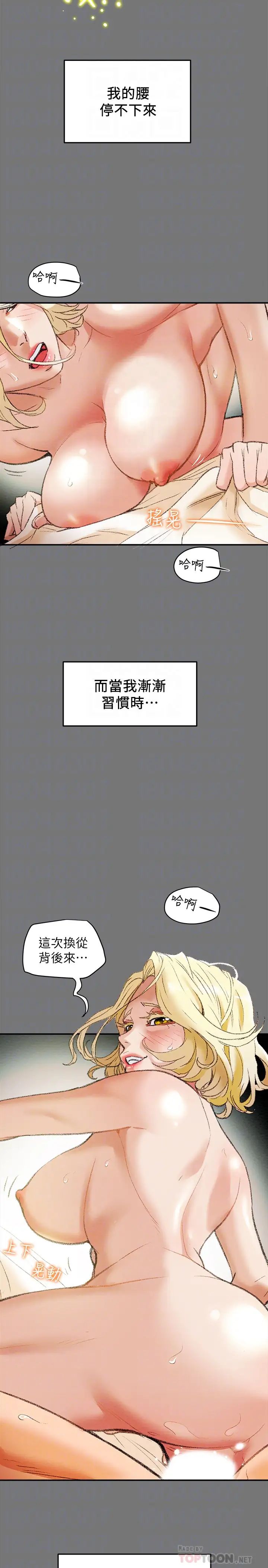 《纯情女攻略计划》漫画最新章节第10话 - 淫乱的参观课程免费下拉式在线观看章节第【8】张图片