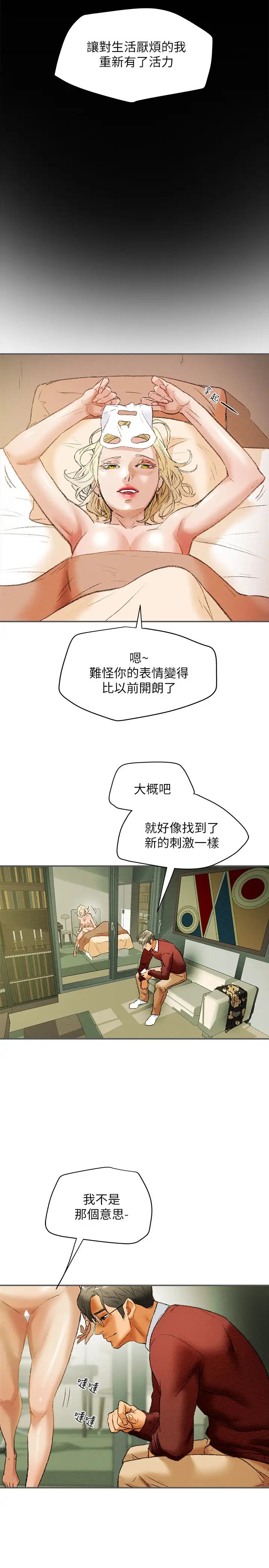 《纯情女攻略计划》漫画最新章节第10话 - 淫乱的参观课程免费下拉式在线观看章节第【20】张图片