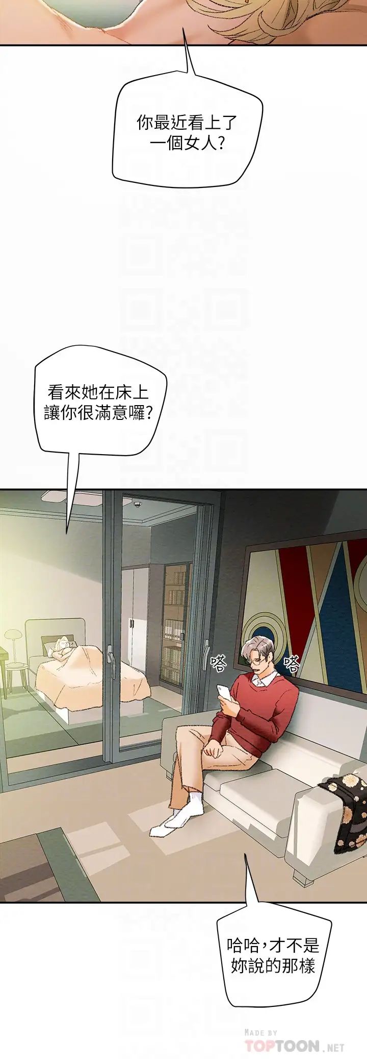 《纯情女攻略计划》漫画最新章节第10话 - 淫乱的参观课程免费下拉式在线观看章节第【16】张图片