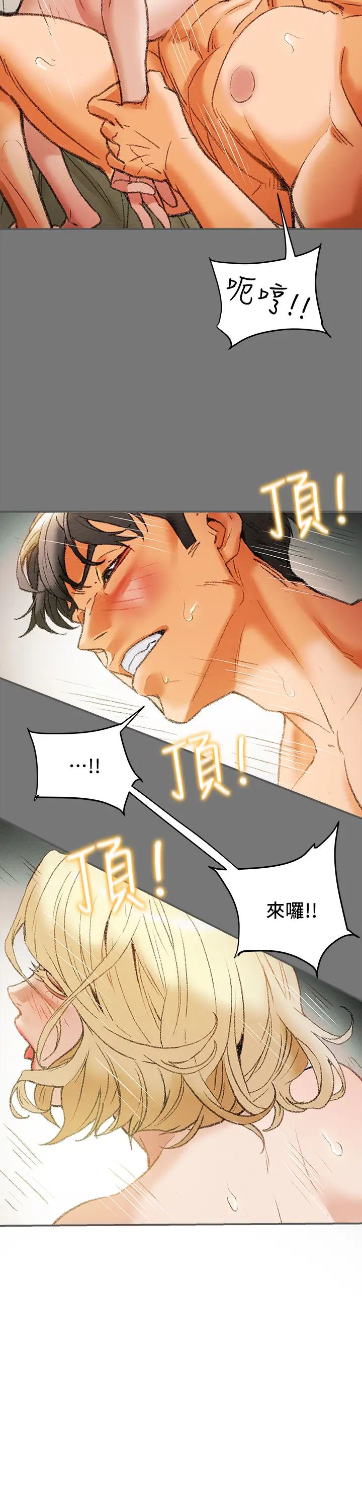 《纯情女攻略计划》漫画最新章节第10话 - 淫乱的参观课程免费下拉式在线观看章节第【13】张图片