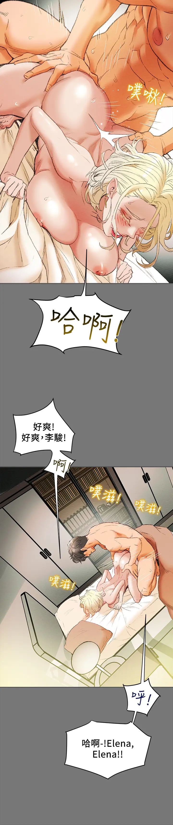 《纯情女攻略计划》漫画最新章节第10话 - 淫乱的参观课程免费下拉式在线观看章节第【11】张图片