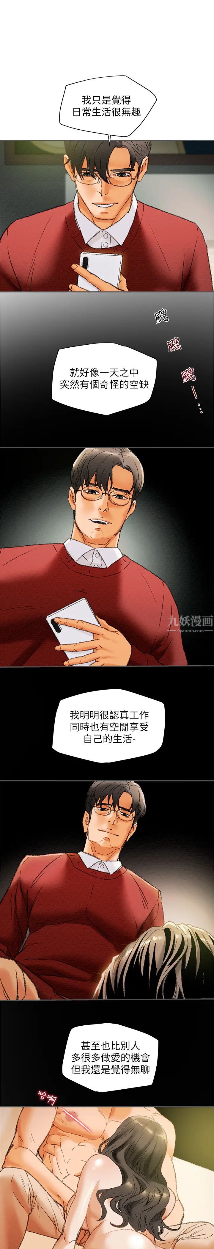 《纯情女攻略计划》漫画最新章节第10话 - 淫乱的参观课程免费下拉式在线观看章节第【17】张图片