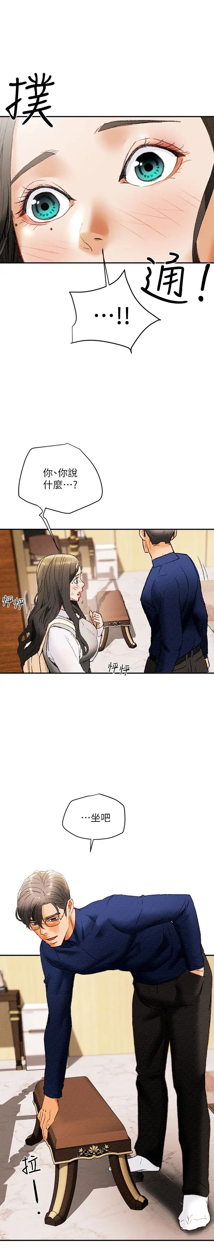 《纯情女攻略计划》漫画最新章节第10话 - 淫乱的参观课程免费下拉式在线观看章节第【38】张图片