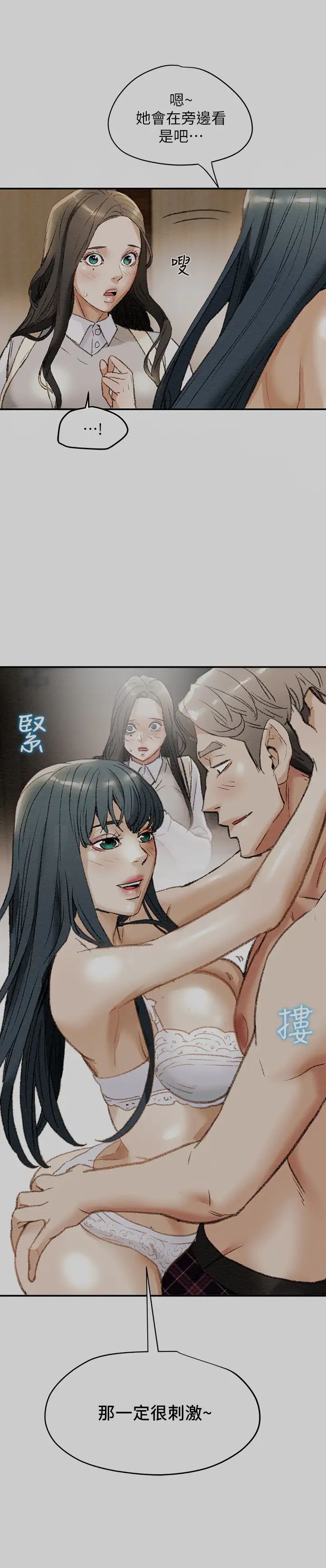 《纯情女攻略计划》漫画最新章节第11话 - 口爆I罩杯巨乳Luna免费下拉式在线观看章节第【2】张图片