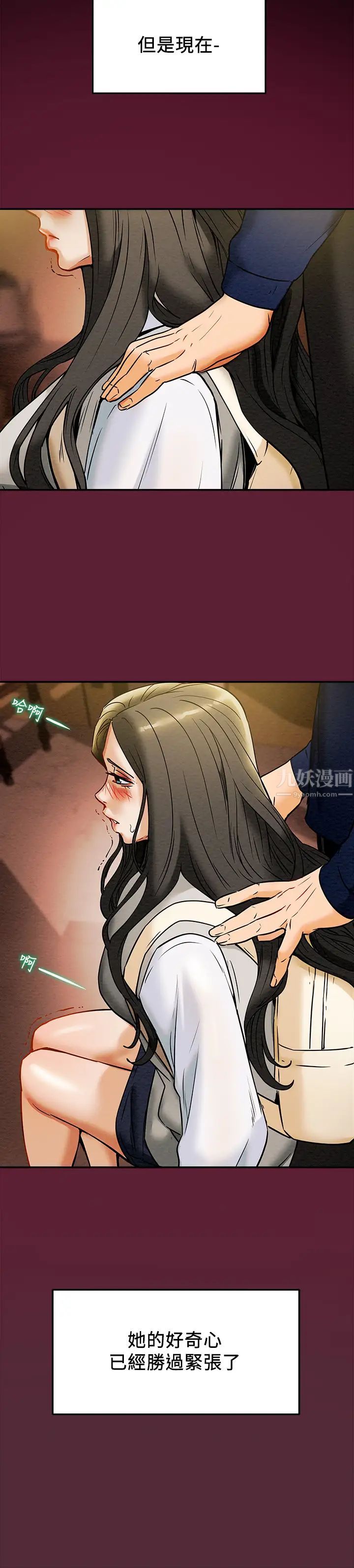 《纯情女攻略计划》漫画最新章节第11话 - 口爆I罩杯巨乳Luna免费下拉式在线观看章节第【24】张图片