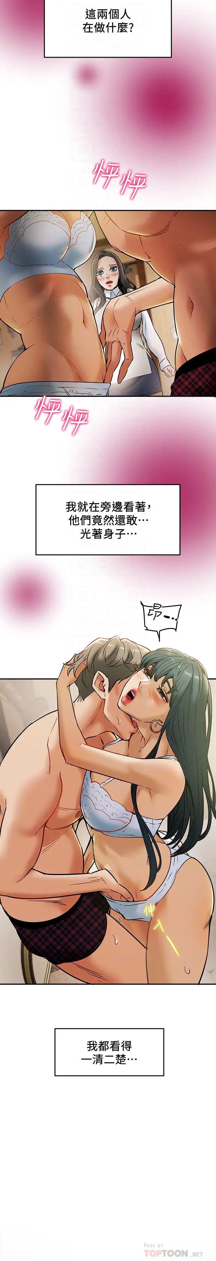 《纯情女攻略计划》漫画最新章节第11话 - 口爆I罩杯巨乳Luna免费下拉式在线观看章节第【4】张图片