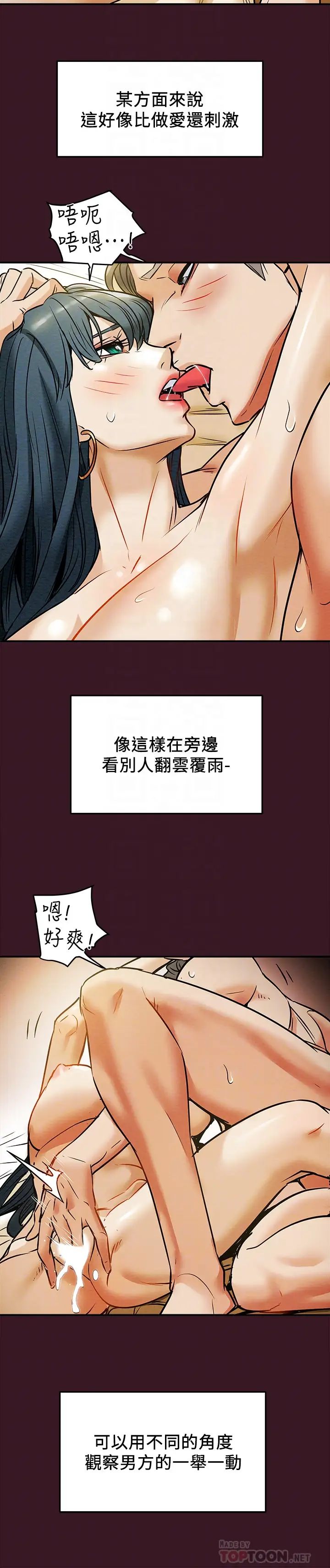 《纯情女攻略计划》漫画最新章节第11话 - 口爆I罩杯巨乳Luna免费下拉式在线观看章节第【18】张图片