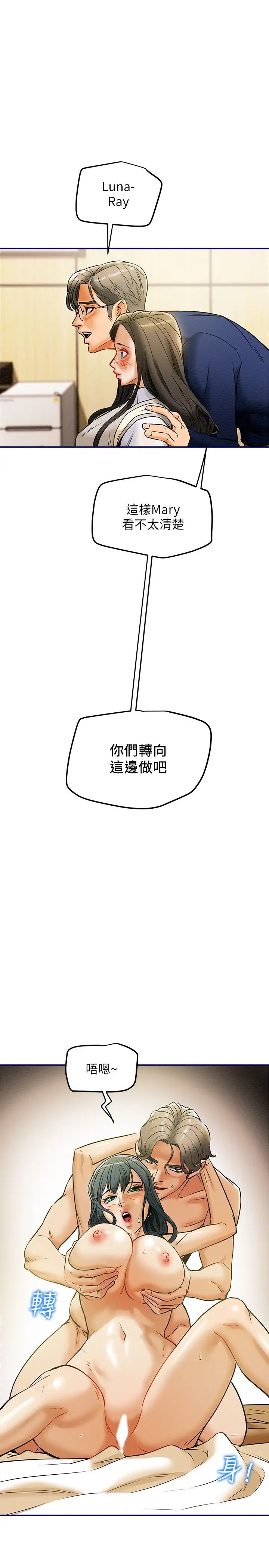 《纯情女攻略计划》漫画最新章节第11话 - 口爆I罩杯巨乳Luna免费下拉式在线观看章节第【13】张图片