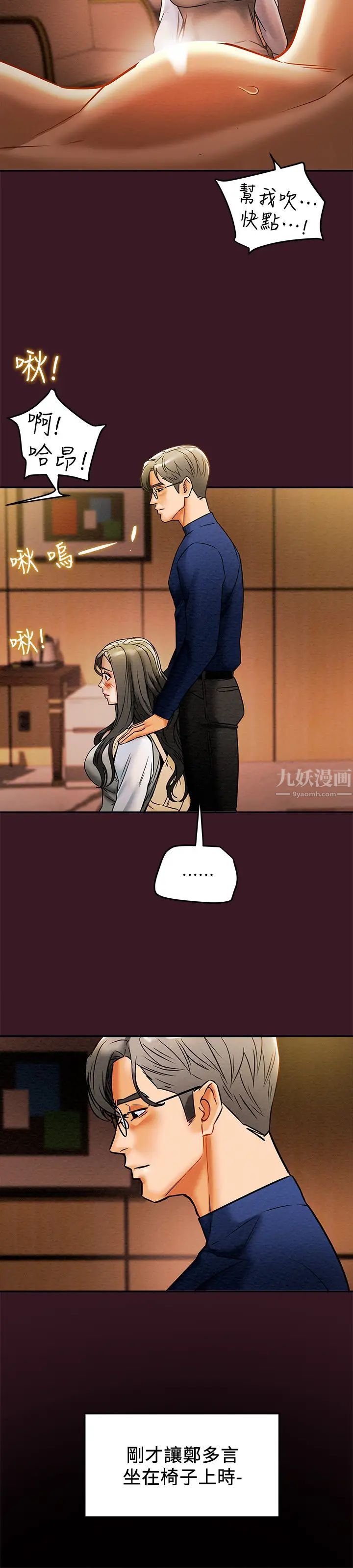 《纯情女攻略计划》漫画最新章节第11话 - 口爆I罩杯巨乳Luna免费下拉式在线观看章节第【22】张图片