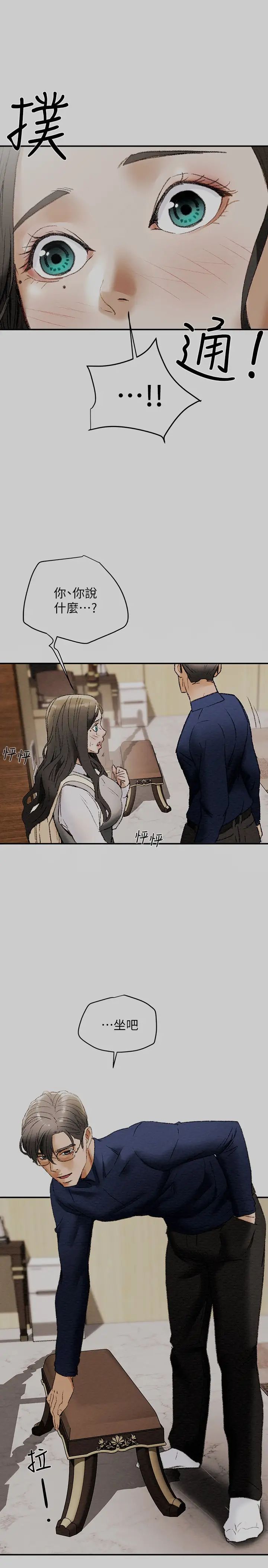 《纯情女攻略计划》漫画最新章节第11话 - 口爆I罩杯巨乳Luna免费下拉式在线观看章节第【1】张图片