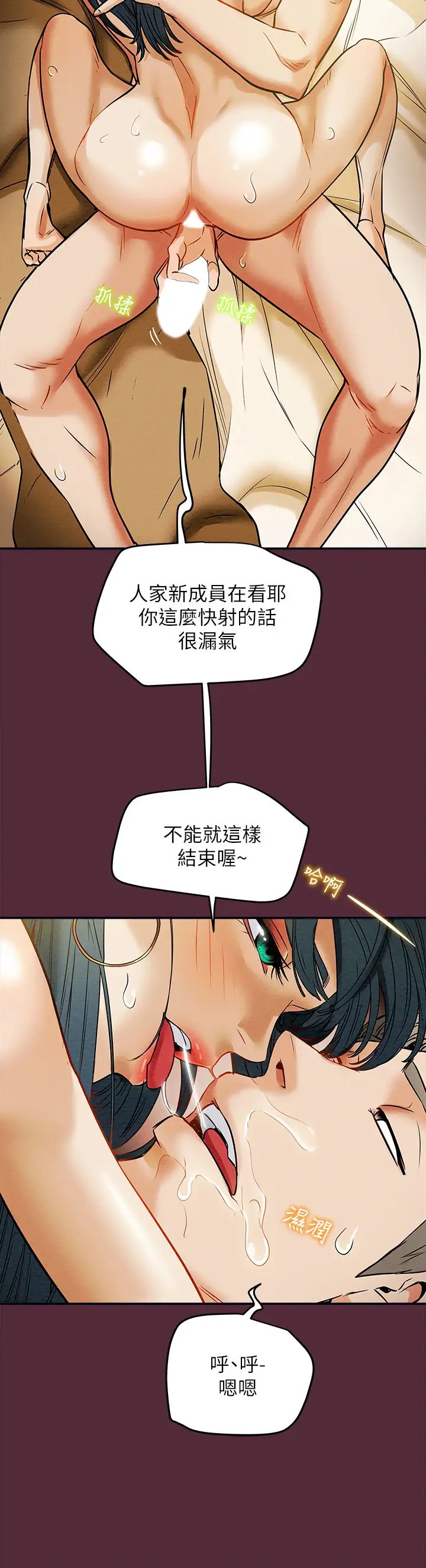 《纯情女攻略计划》漫画最新章节第11话 - 口爆I罩杯巨乳Luna免费下拉式在线观看章节第【32】张图片