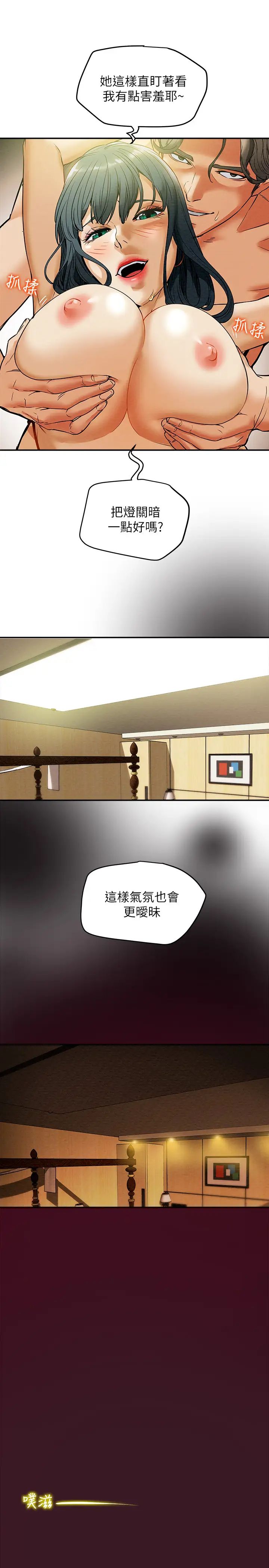 《纯情女攻略计划》漫画最新章节第11话 - 口爆I罩杯巨乳Luna免费下拉式在线观看章节第【15】张图片