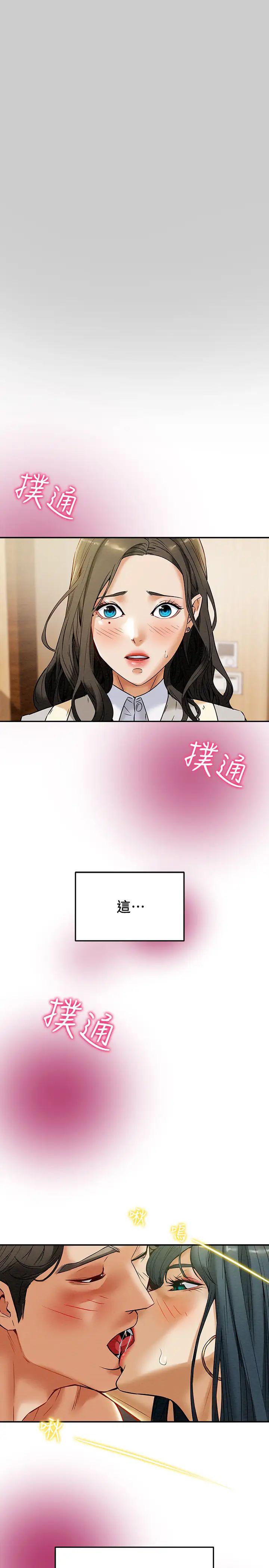 《纯情女攻略计划》漫画最新章节第11话 - 口爆I罩杯巨乳Luna免费下拉式在线观看章节第【3】张图片