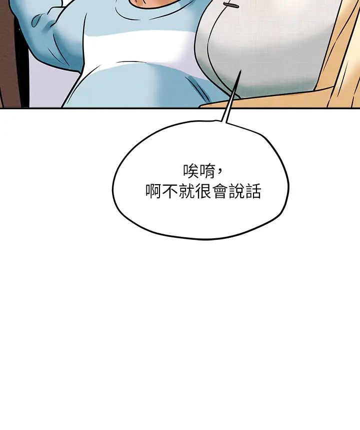 《纯情女攻略计划》漫画最新章节第12话 - 多言的内裤已经湿透了免费下拉式在线观看章节第【35】张图片