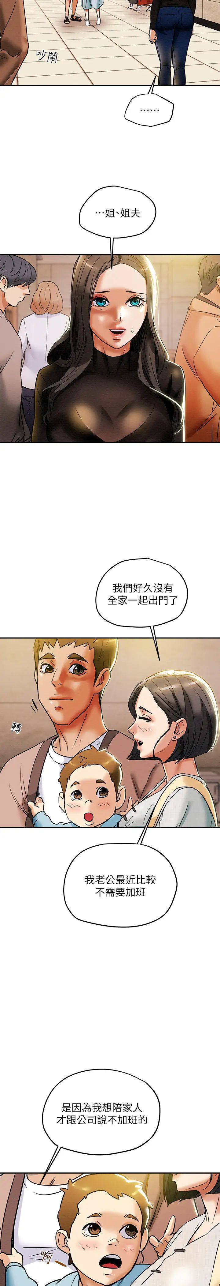 《纯情女攻略计划》漫画最新章节第12话 - 多言的内裤已经湿透了免费下拉式在线观看章节第【34】张图片