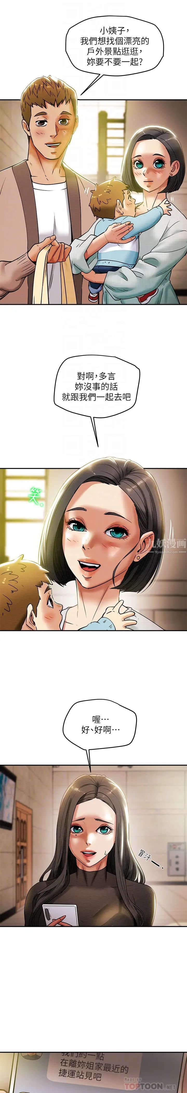 《纯情女攻略计划》漫画最新章节第13话 - 准备好被我调教了吗?免费下拉式在线观看章节第【6】张图片