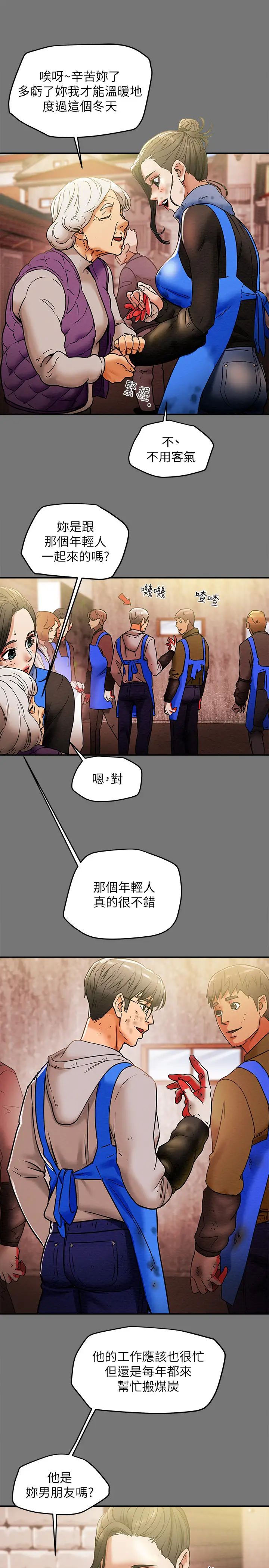 《纯情女攻略计划》漫画最新章节第13话 - 准备好被我调教了吗?免费下拉式在线观看章节第【22】张图片