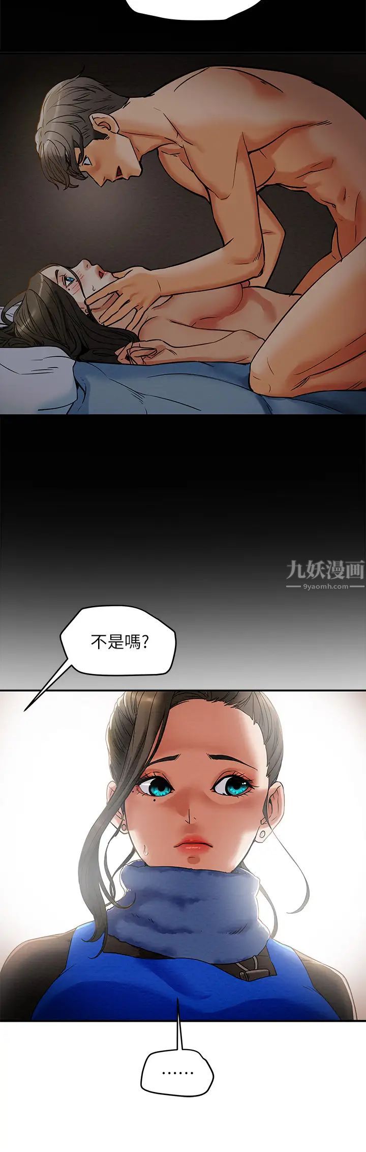 《纯情女攻略计划》漫画最新章节第13话 - 准备好被我调教了吗?免费下拉式在线观看章节第【17】张图片