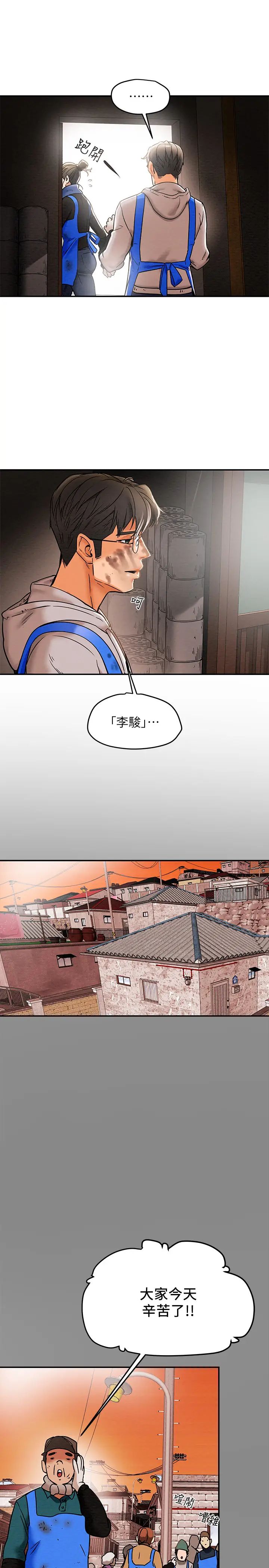 《纯情女攻略计划》漫画最新章节第13话 - 准备好被我调教了吗?免费下拉式在线观看章节第【20】张图片