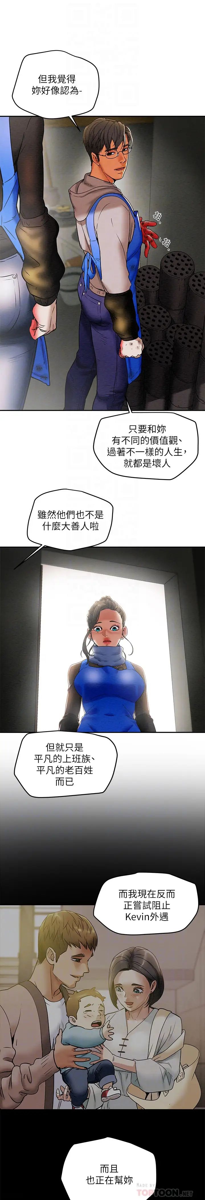 《纯情女攻略计划》漫画最新章节第13话 - 准备好被我调教了吗?免费下拉式在线观看章节第【16】张图片