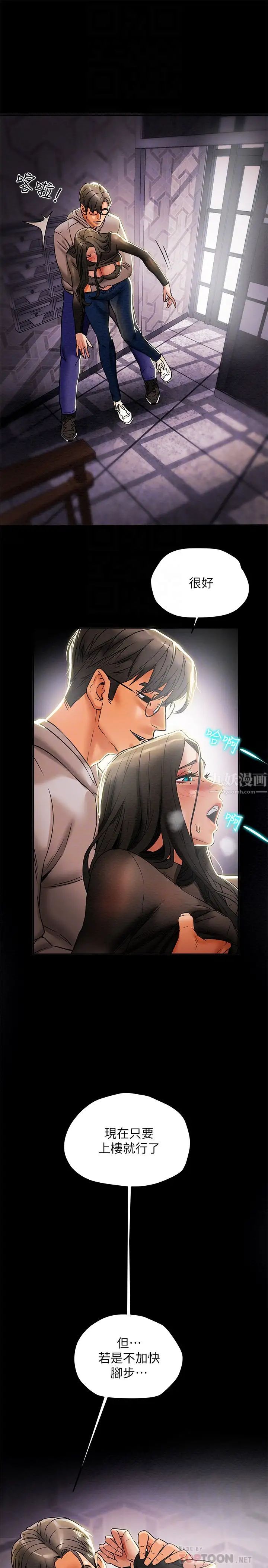 《纯情女攻略计划》漫画最新章节第14话 - 这就是女大生的味道免费下拉式在线观看章节第【14】张图片