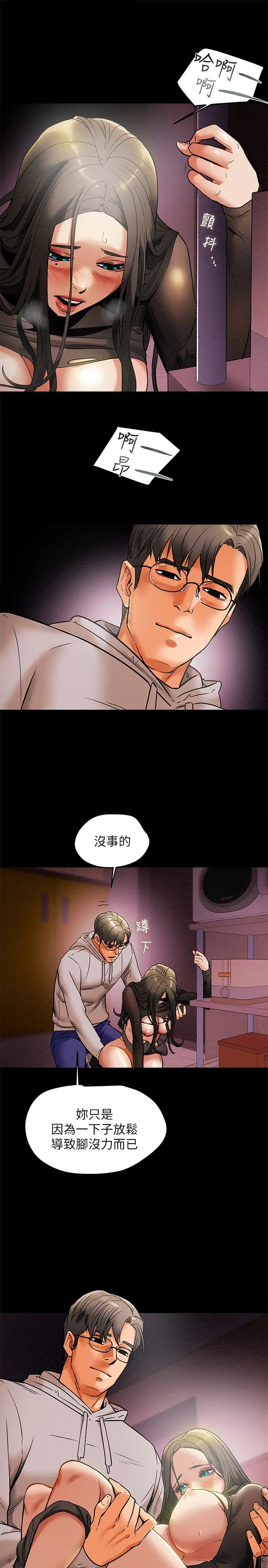 《纯情女攻略计划》漫画最新章节第14话 - 这就是女大生的味道免费下拉式在线观看章节第【30】张图片