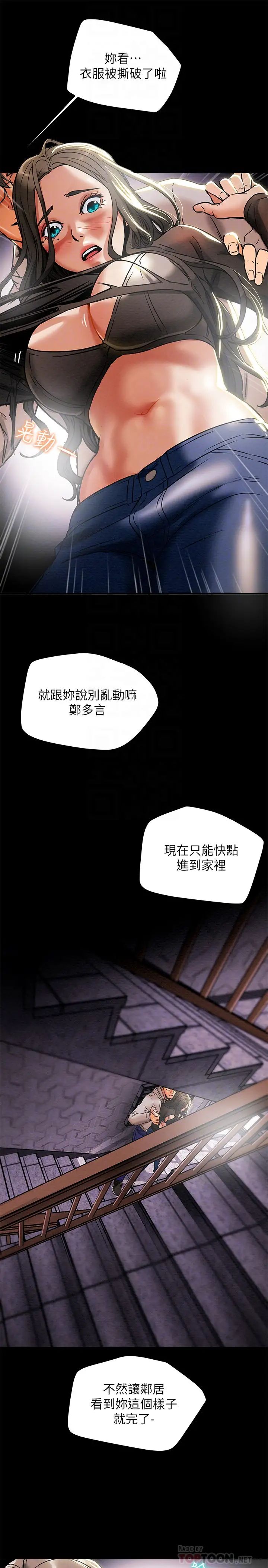 《纯情女攻略计划》漫画最新章节第14话 - 这就是女大生的味道免费下拉式在线观看章节第【16】张图片