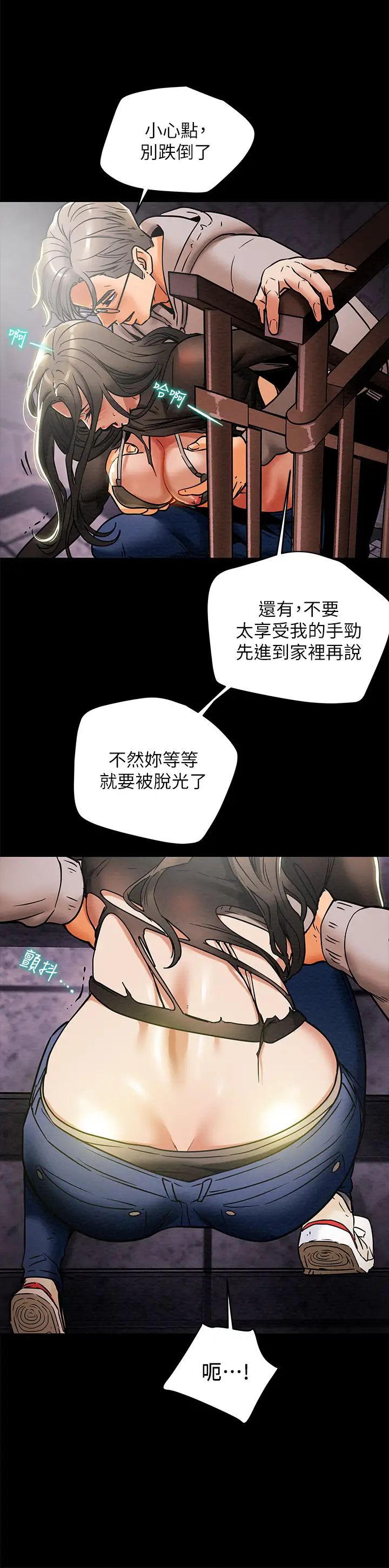 《纯情女攻略计划》漫画最新章节第14话 - 这就是女大生的味道免费下拉式在线观看章节第【19】张图片