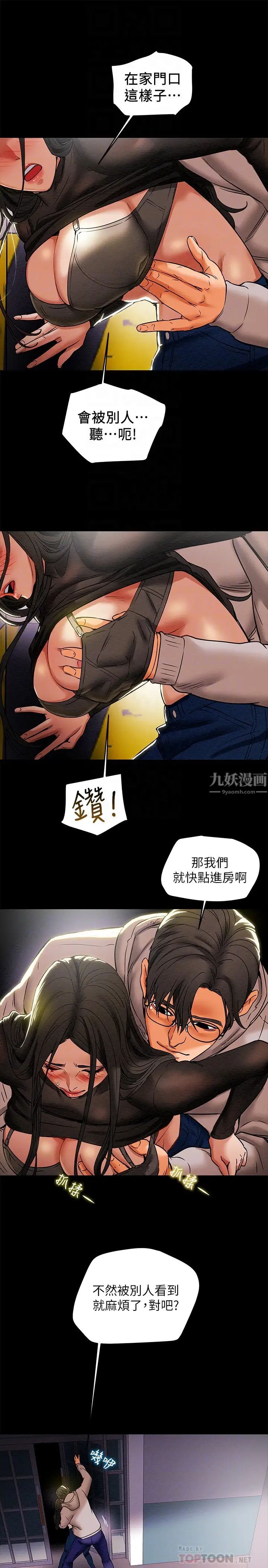 《纯情女攻略计划》漫画最新章节第14话 - 这就是女大生的味道免费下拉式在线观看章节第【6】张图片