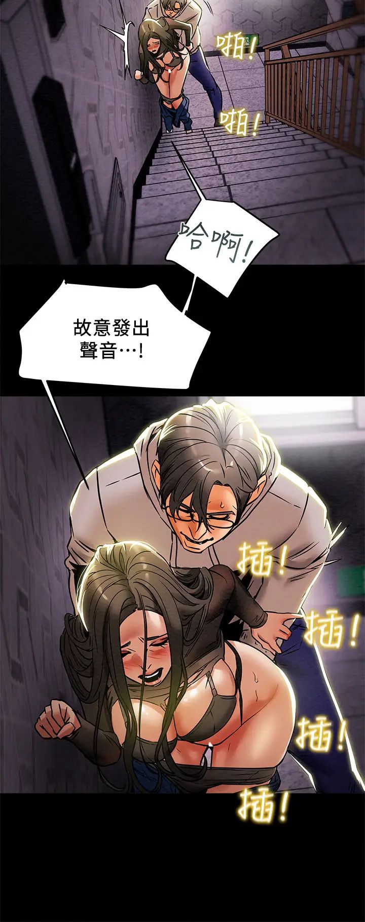 《纯情女攻略计划》漫画最新章节第14话 - 这就是女大生的味道免费下拉式在线观看章节第【21】张图片