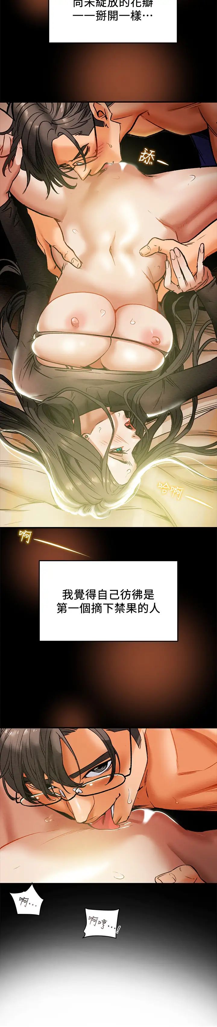 《纯情女攻略计划》漫画最新章节第15话 - 成功达阵时的感动免费下拉式在线观看章节第【7】张图片