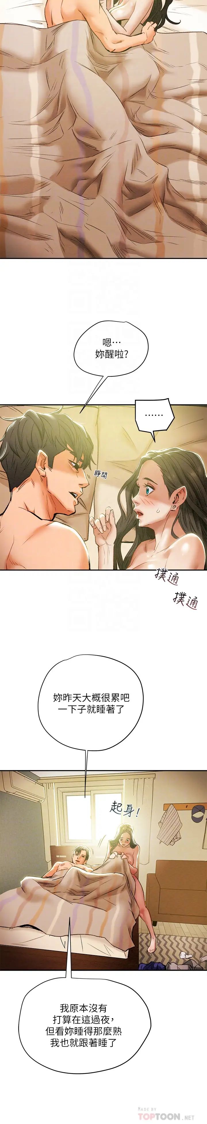 《纯情女攻略计划》漫画最新章节第16话 - 脱一半的OL最诱人免费下拉式在线观看章节第【14】张图片