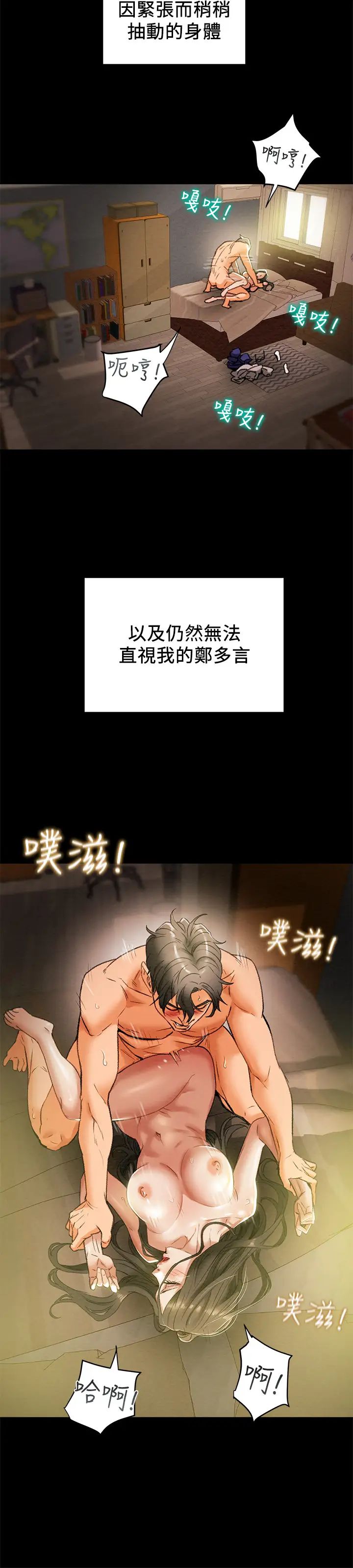 《纯情女攻略计划》漫画最新章节第16话 - 脱一半的OL最诱人免费下拉式在线观看章节第【5】张图片