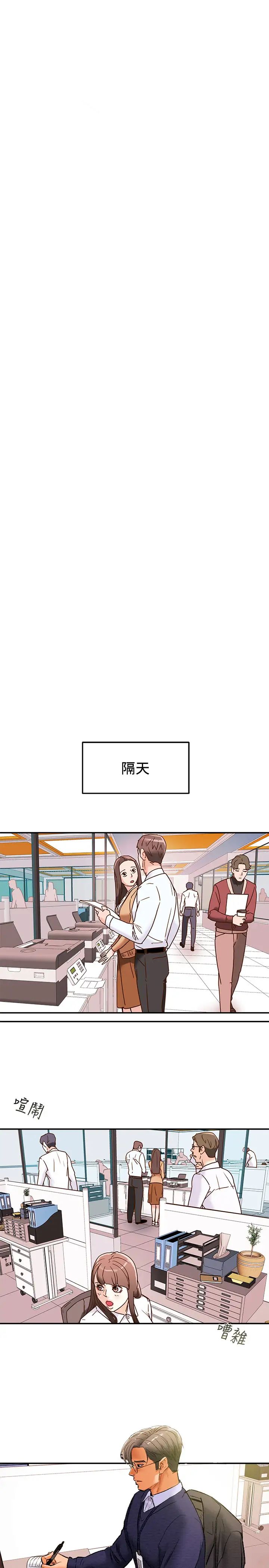 《纯情女攻略计划》漫画最新章节第16话 - 脱一半的OL最诱人免费下拉式在线观看章节第【23】张图片