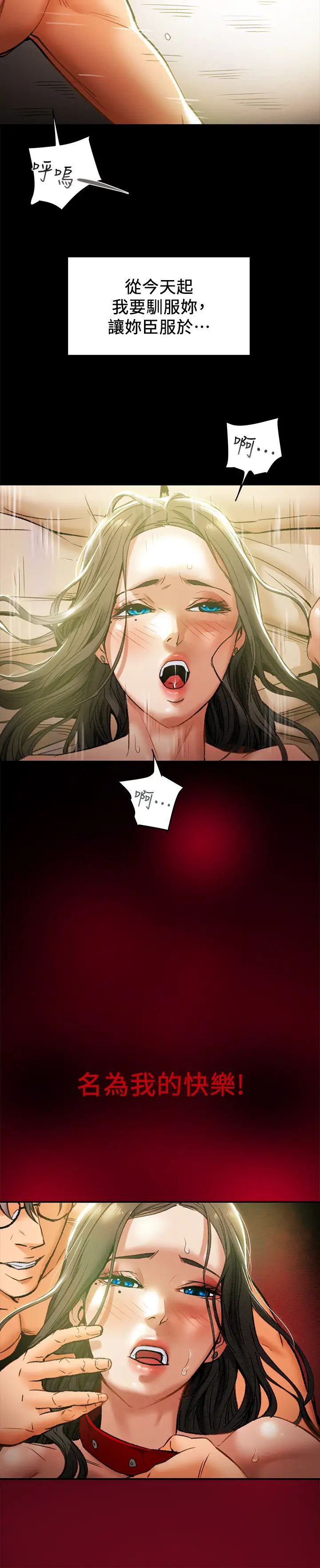 《纯情女攻略计划》漫画最新章节第16话 - 脱一半的OL最诱人免费下拉式在线观看章节第【7】张图片