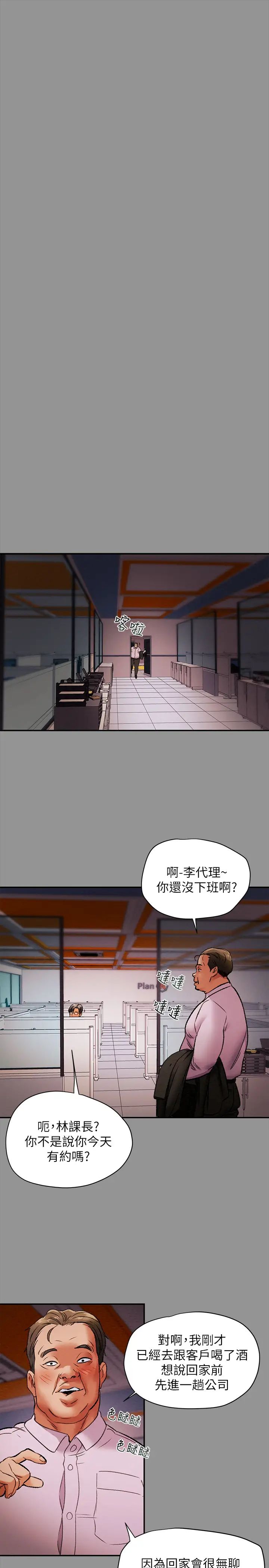 《纯情女攻略计划》漫画最新章节第16话 - 脱一半的OL最诱人免费下拉式在线观看章节第【30】张图片