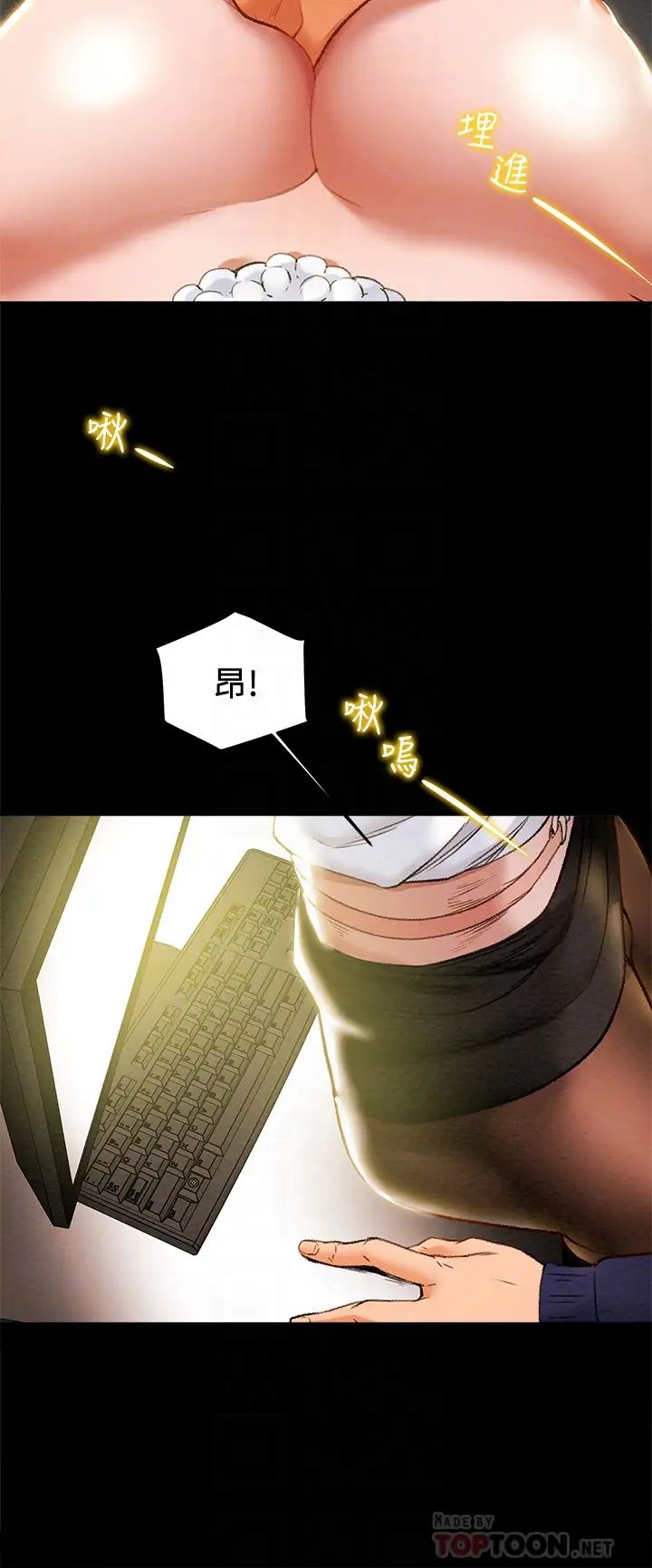 《纯情女攻略计划》漫画最新章节第17话 - 在老板办公室和秘书做爱免费下拉式在线观看章节第【6】张图片