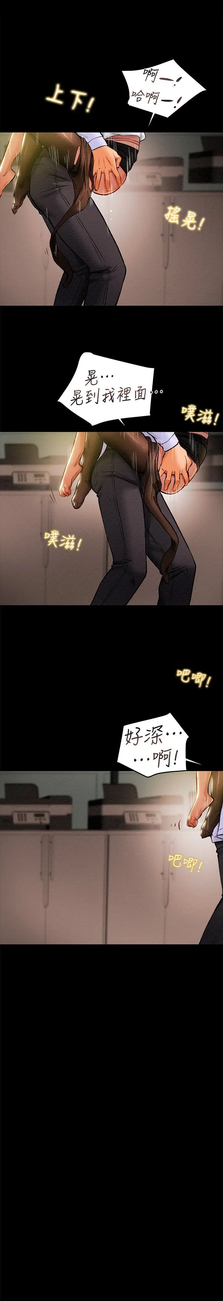 《纯情女攻略计划》漫画最新章节第17话 - 在老板办公室和秘书做爱免费下拉式在线观看章节第【31】张图片