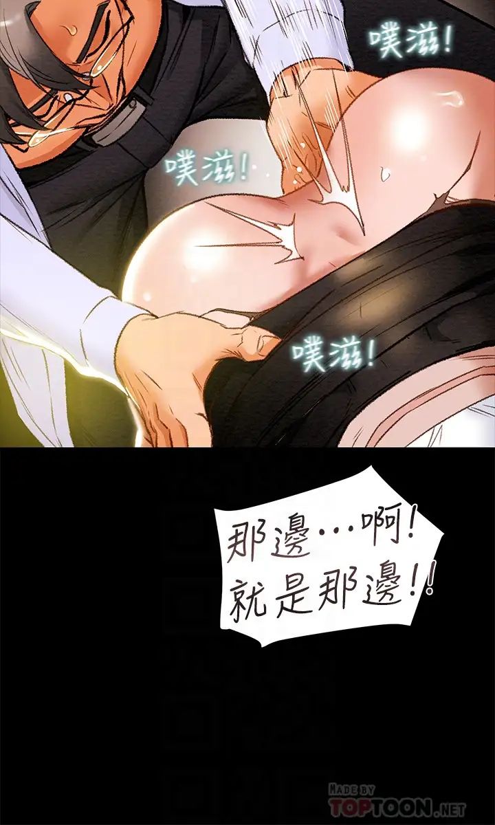 《纯情女攻略计划》漫画最新章节第17话 - 在老板办公室和秘书做爱免费下拉式在线观看章节第【18】张图片