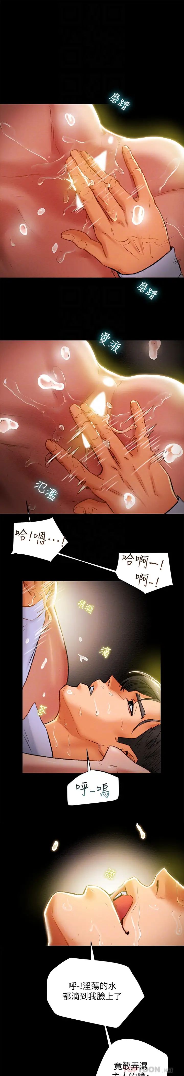 《纯情女攻略计划》漫画最新章节第18话 - 射满秘书的体内…免费下拉式在线观看章节第【18】张图片