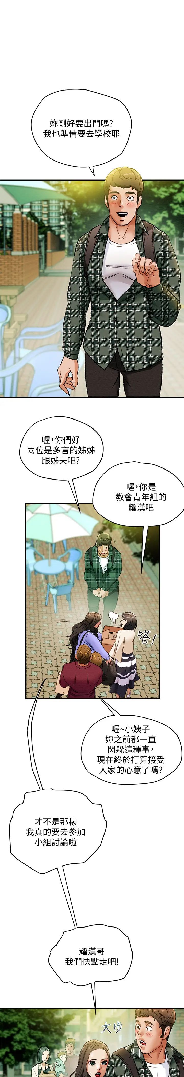 《纯情女攻略计划》漫画最新章节第18话 - 射满秘书的体内…免费下拉式在线观看章节第【36】张图片