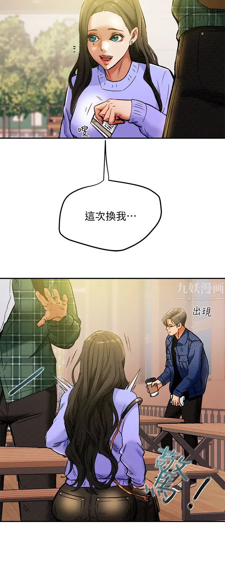 《纯情女攻略计划》漫画最新章节第19话 - 女大生的内裤里…免费下拉式在线观看章节第【7】张图片