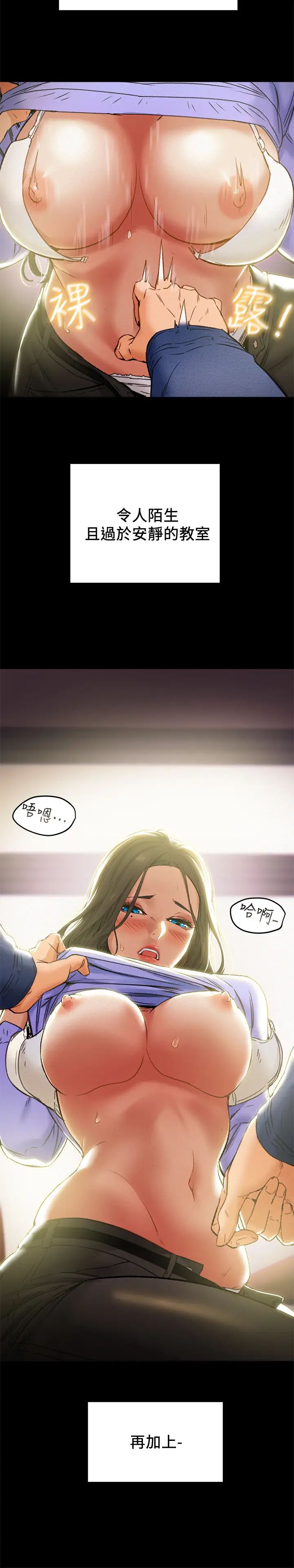 《纯情女攻略计划》漫画最新章节第19话 - 女大生的内裤里…免费下拉式在线观看章节第【31】张图片