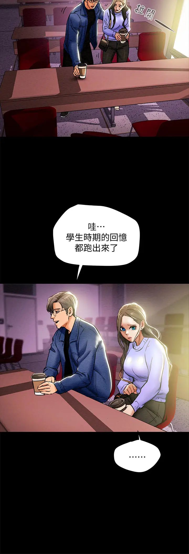 《纯情女攻略计划》漫画最新章节第19话 - 女大生的内裤里…免费下拉式在线观看章节第【23】张图片