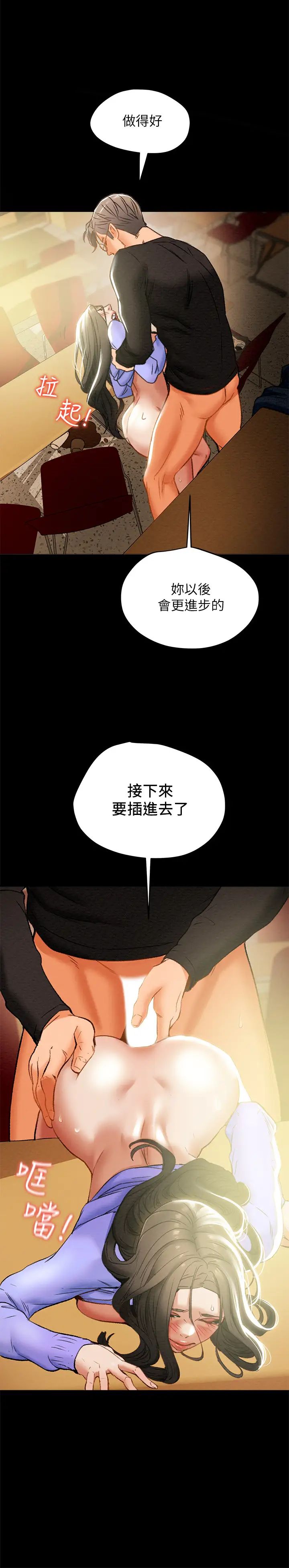 《纯情女攻略计划》漫画最新章节第20话 - 越来越湿的小穴免费下拉式在线观看章节第【34】张图片