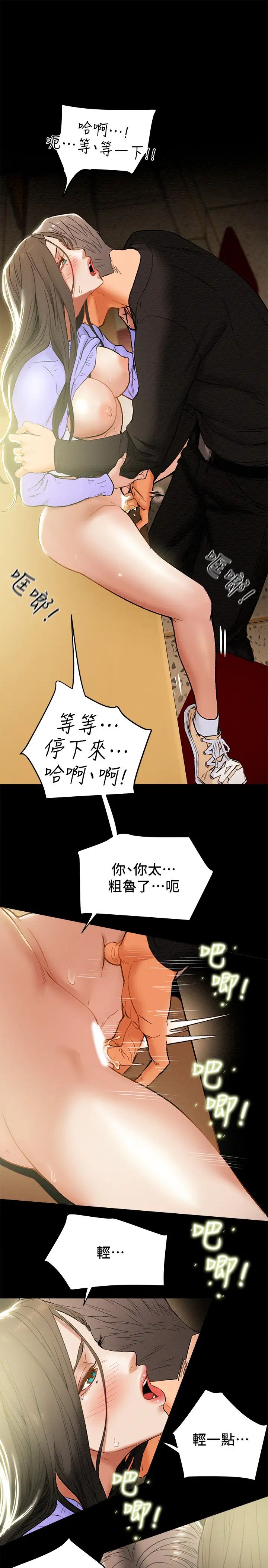 《纯情女攻略计划》漫画最新章节第20话 - 越来越湿的小穴免费下拉式在线观看章节第【17】张图片