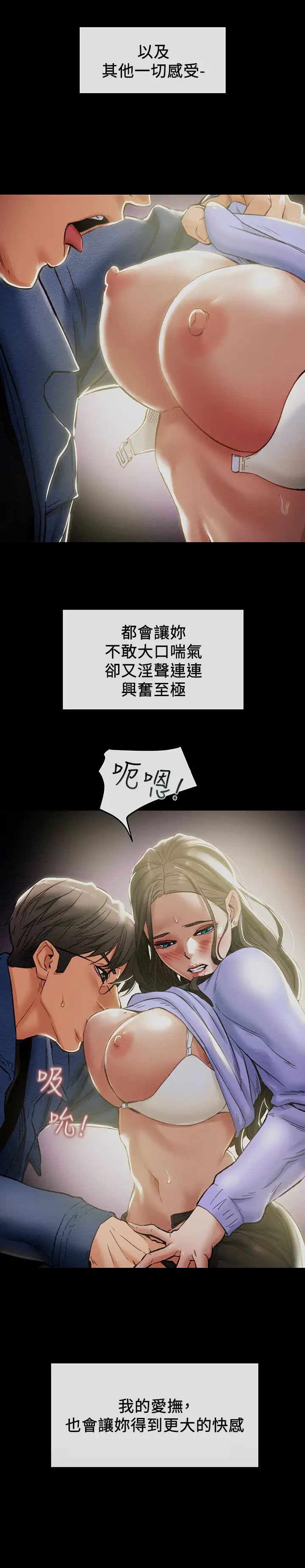 《纯情女攻略计划》漫画最新章节第20话 - 越来越湿的小穴免费下拉式在线观看章节第【2】张图片