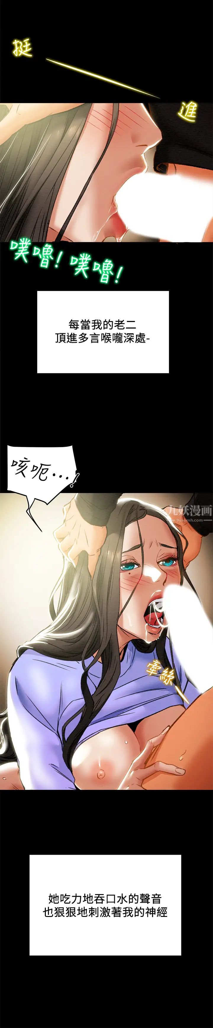 《纯情女攻略计划》漫画最新章节第20话 - 越来越湿的小穴免费下拉式在线观看章节第【32】张图片