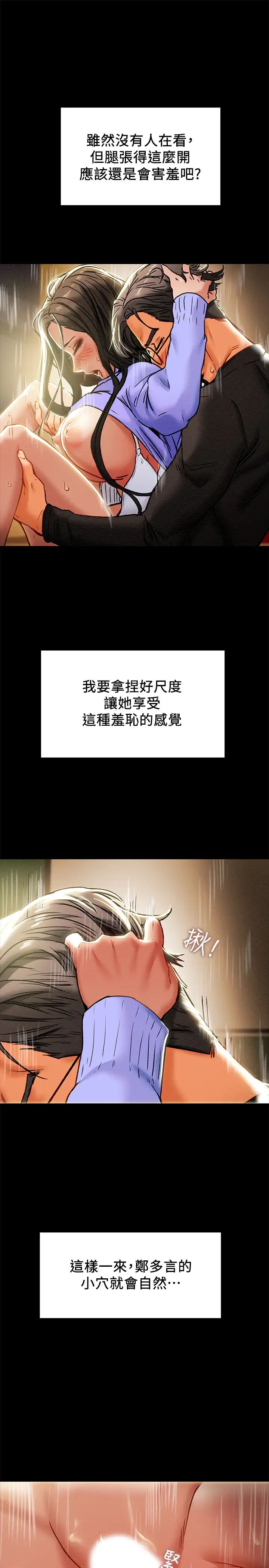 《纯情女攻略计划》漫画最新章节第21话 - 你夹得我好爽…!免费下拉式在线观看章节第【13】张图片