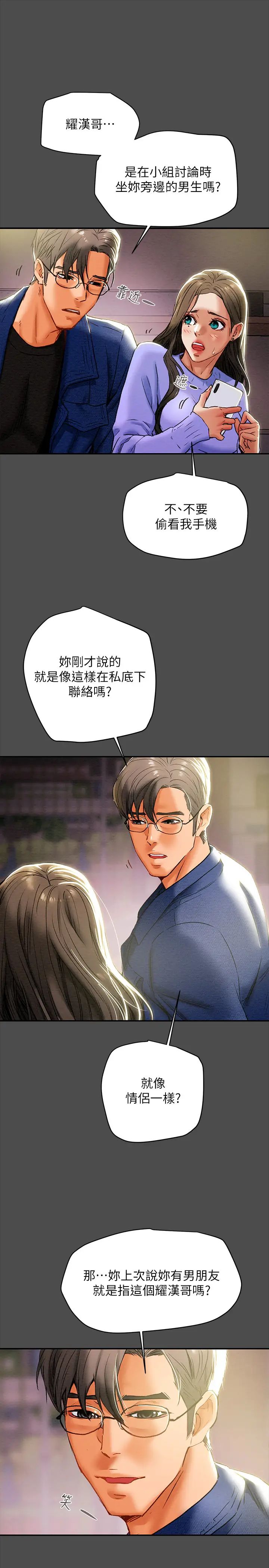 《纯情女攻略计划》漫画最新章节第21话 - 你夹得我好爽…!免费下拉式在线观看章节第【30】张图片